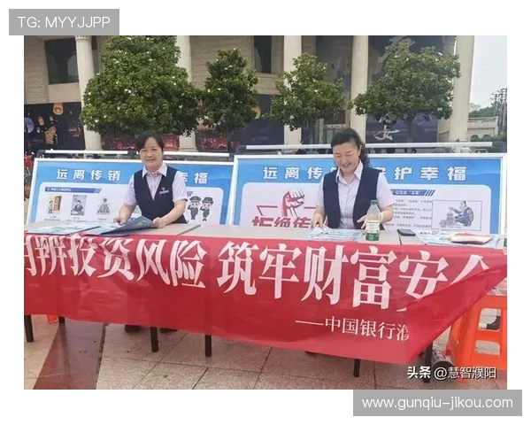 足球稳单避坑攻略数字高频玩法防骗