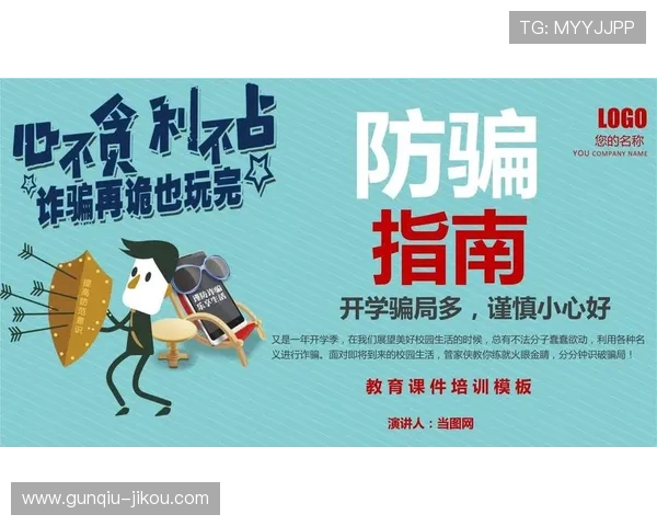 全场反波胆什么意思大型赛事预热避坑防骗指南